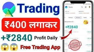 First Trade In Options Trading || Options Trading Suru Kaise karein  || Options Buying In Groww App