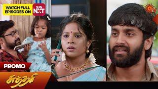 Sundari - Promo | 05 Aug 2024  | Tamil Serial | Sun TV