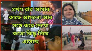 গ্রামের বাড়ি থেকে স্পেশাল আত্মীয় আসল আমাদের। জমজমাট রান্নাবান্না করলাম। A R Lifestyle ️