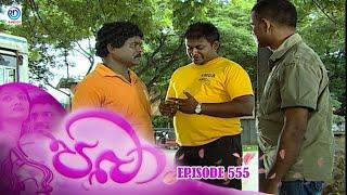 Paba | Episode - 555 | පබා | Ransilu