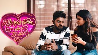 Kaathuvaakula Rendu Kaadhal | Rendu kaadhal Cover Video Song | Harish Tifi and Abhisha |