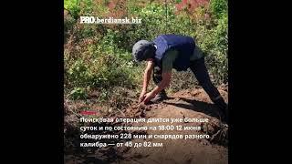 Саперы из Запорожья и Мелитополя проводят поисковую операцию в Бердянске