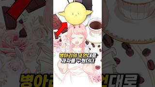 병아리가 육성한 이세계 꿈빛 파티시엘