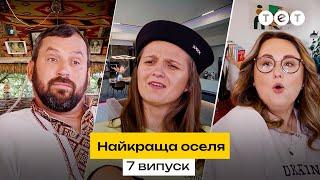  Будинок за мільйони чи автентичне життя як 100 років тому | Найкраща оселя. 7 випуск