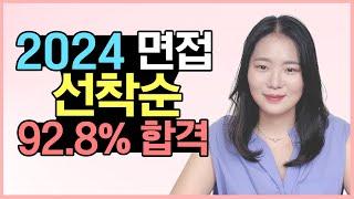 25학년도 대학 면접 쏘피쌤 수업문의. 늦기 전에 서두르세요 