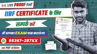 CSC iibf registration 2023 | Iibf registration 2023 | Iibf exam pass कैसे करें?