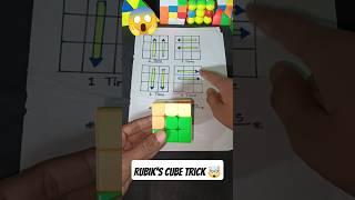How To Solve 3×3 Rubik's Cube| #phonk #rubikscube #cubing #cube #shorts