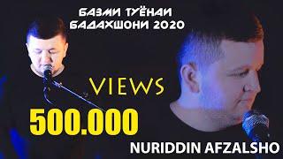 Нуриддини Афзалшо базми туёна 2020