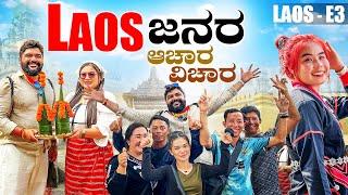 Traditions and Culture of Lao people | Global Kannadiga