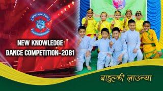 NEW KNOWLEDGE DANCE COMPETITION 2081 | BADULKI LAUNYA