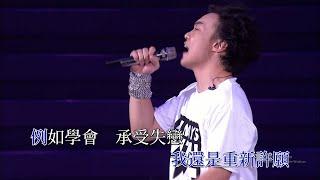 陳奕迅 - 明年今日 @ Eason's Moving On Stage 1 2007 演唱會 【1080P Live】