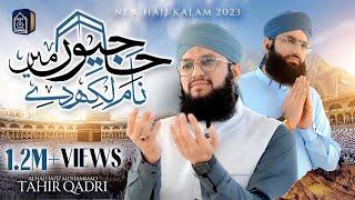 Hajj kalam 2023 | Hafiz Tahir Qadri | Hajion Main Naam Likh De | Hajj Naat