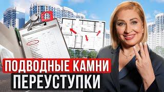 Как ВЫГОДНО купить квартиру в новостройке?