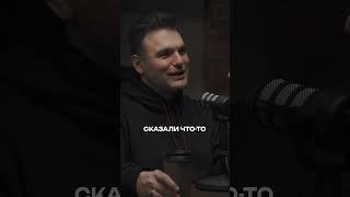 Мы не умеем принимать комплименты. Полный подкаст на канале — Даниил Смирнов.