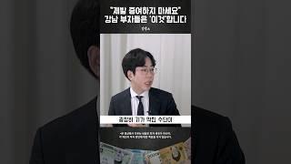 부동산 증여세 '0원' 내는 방법 #김택스