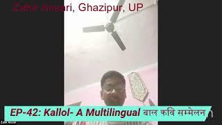 Zahir Ansari at EP-42: Kallol- A Multilingual Poet Conference  (बाल कवि सम्मेलन)- November 3, 2024