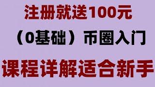 #在中国怎么买ordi #eth交易平台,#在中国如何购买比特币 #数字货币行情##币安交易所下载 #匿名购买usdt##中国买比特币合法吗|门罗币怎么加杠杆门罗币杠杆是什么意思。虚拟货币推荐排行