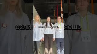 Если бы мы были студентами, то... #медиацентр #студенты #школа #росдетцентр