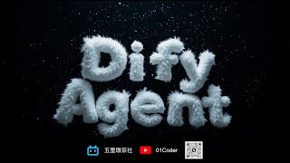 Dify Agent入门 | 基于LLM的任务规划与执行