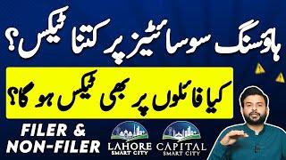 Pakistan Real Estate | Property Tax 2024 | Lahore Smart City | Capital Smart City, Filer & Non Filer