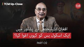 Which COAS Ran the Pakistan Army Better? | TCM Up-Close with Lt Gen (R) Javed Ashraf Qazi | Ep 02