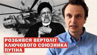 Терміново! Розбився вертоліт головного союзника Путіна! Фінальний результат візиту Путіна в Китай