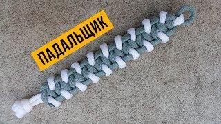 Браслет из паракорда Падальщик / Scavenger Solomon Bar Paracord Bracelet