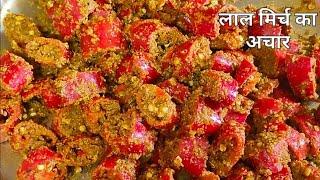 5 minute me banaiye Instant red chilli pickle - Lal Mirch Ka Achar- Lal mirch achar recipe