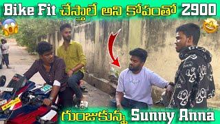 Bike Fit చేస్తాలే అని కోపంతో Z900 | గుంజుకున్న Sunny Anna 