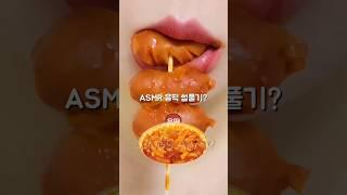 응떡에 이건 어때?? ASMR Tteokbokki Eating Sound #shorts