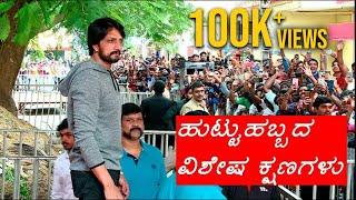 Kiccha Sudeep | King of Kannada Film Industry | Baadshah |Birthday Special Moments