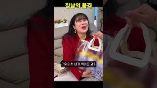 장남의 품격이란..?