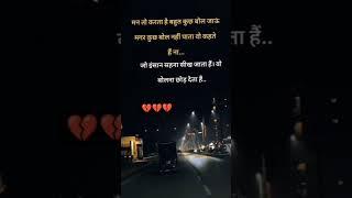 #sad #shayari #updesh #love #story #viralvideo #youtubeshorts 