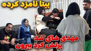 بیتا لو داد نامزد کردهاز اکیپ رفت