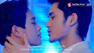 ស្អប់ = ស្រលាញ់ - Hate = Love [Exclusive Movie Official Trailer]