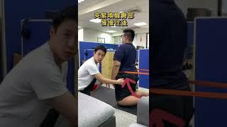 【到府教學分享】喚醒臀部肌肉的第一步