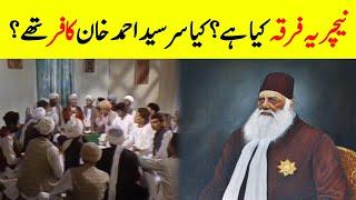 What Is Naturia Sect? || Was Sir Syed Ahmad Khan Unbeliever? || Hidden Secrets Of Naturalism