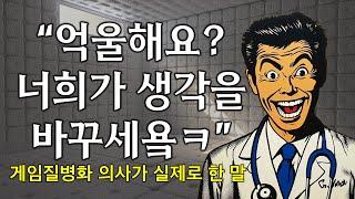 게임질병화 등재배틀 D-1년, 드디어 밴픽이 시작됐습니다