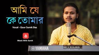 Ami Je Ke Tomar | Gour Sumit Das | Cover | Armaan Malik