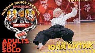 ЮЛЯ КИТИК  RDF21 Project818 Russian Dance Festival  ADULTSPROSOLO