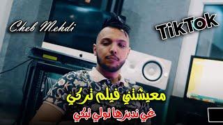 Cheb Mehdi 2021 - Ma nroh La hak la hak - رقاد مايجيش + M3aychtni film torki (EXCLUSIVE LIVE)©