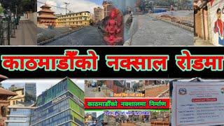  Kathmandu Road & Footpath Update | Changing Kathmandu after Balen Action | Results of Balen Action