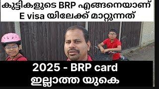 How to apply for the Evisa for children in the UK old BRP to Evisa malayalam procedure steps documen