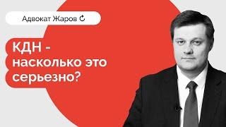 Комиссия по делам несовершеннолетних: это серьёзно?