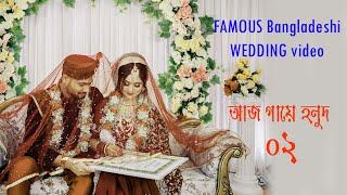 FAMOUS Bangladeshi WEDDING SHOW 2025  - gaye holud day - #bestweddingvideo - sa vlog 2025