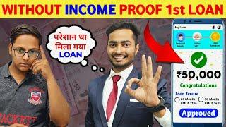 Loan App Fast Approval 2024 | Instant Loan App Without Income Proof | Best Loan App 2024