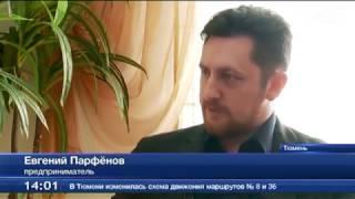 Тюменцам поможет бизнес-навигатор