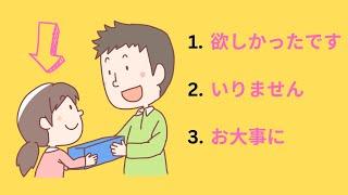 JLPT N5 Listening Practice | JLPT N5 Strategies and Tips | Maki Japanese Language |