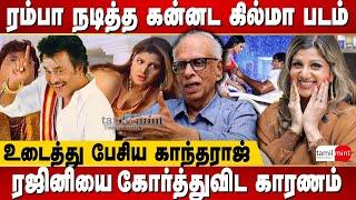 தொழிலதிபர் வீட்டு திருமணத்தில் நடந்த ஷாக்கான சம்பவம் | Dr Kantharaj interview | Tamil Mint