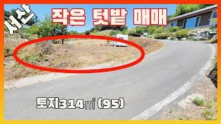 [물건번호2598] 서산시 팔봉면 " 작고 예쁜 밭" 매매 합니다,   국유지 도로 에 접해 있는 작은 밭 입니다,